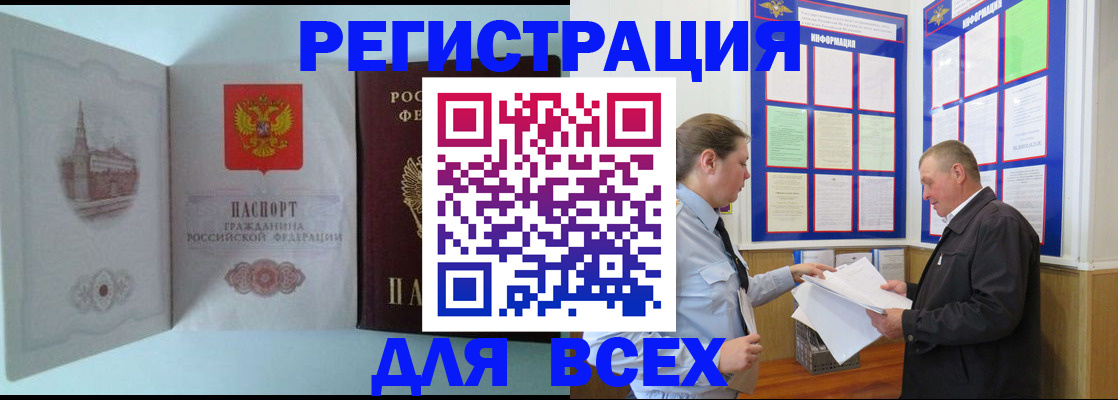 временная регистрация купить в Няндоме