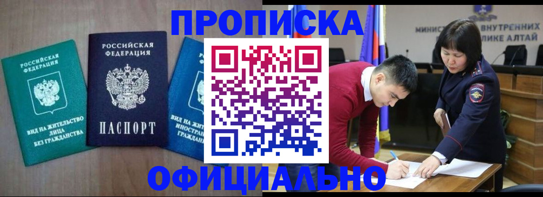 временная регистрация купить в Няндоме