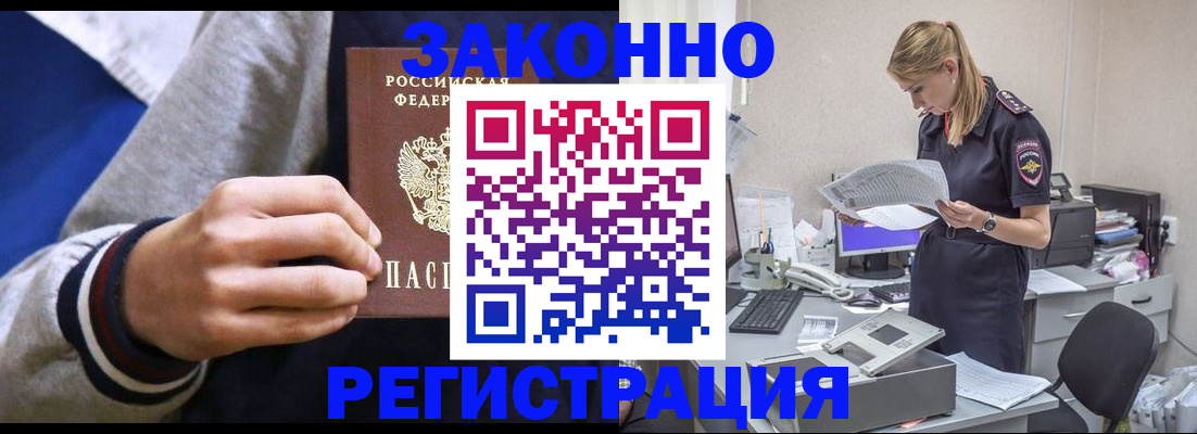 прописка иностранных граждан в Няндоме