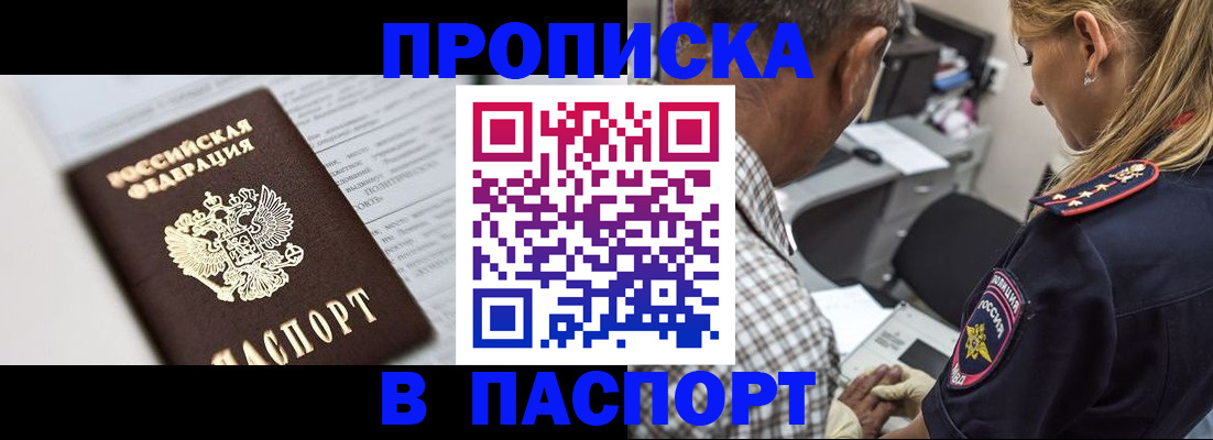 временная регистрация в Няндоме