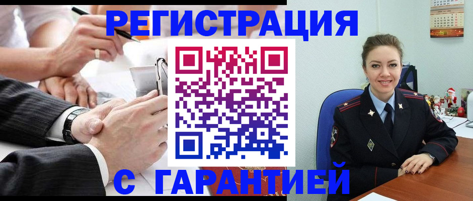 прописка 2025 в Няндоме