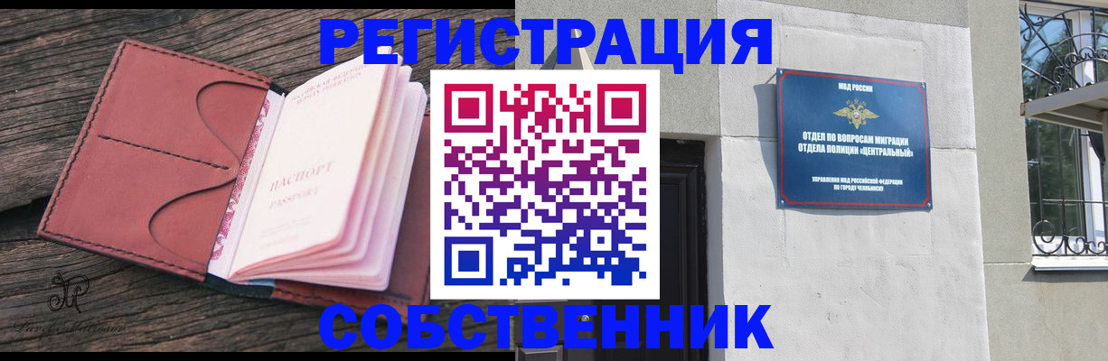 прописка регистрация в Няндоме