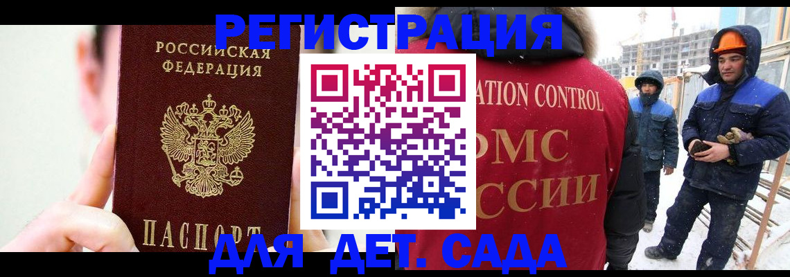 где прописаться в Няндоме