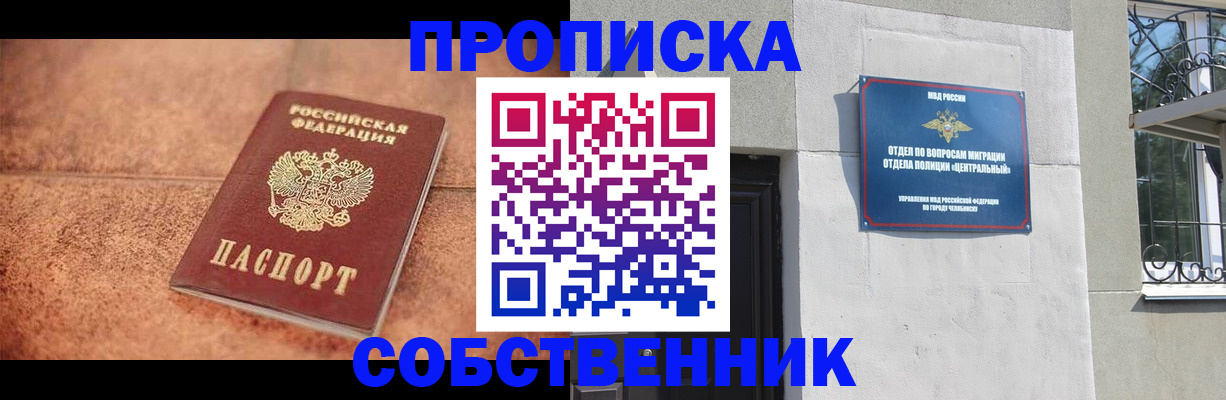 миграционный учет в Няндоме