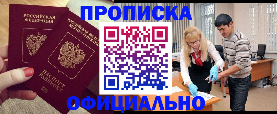 временная регистрация для школы в Няндоме